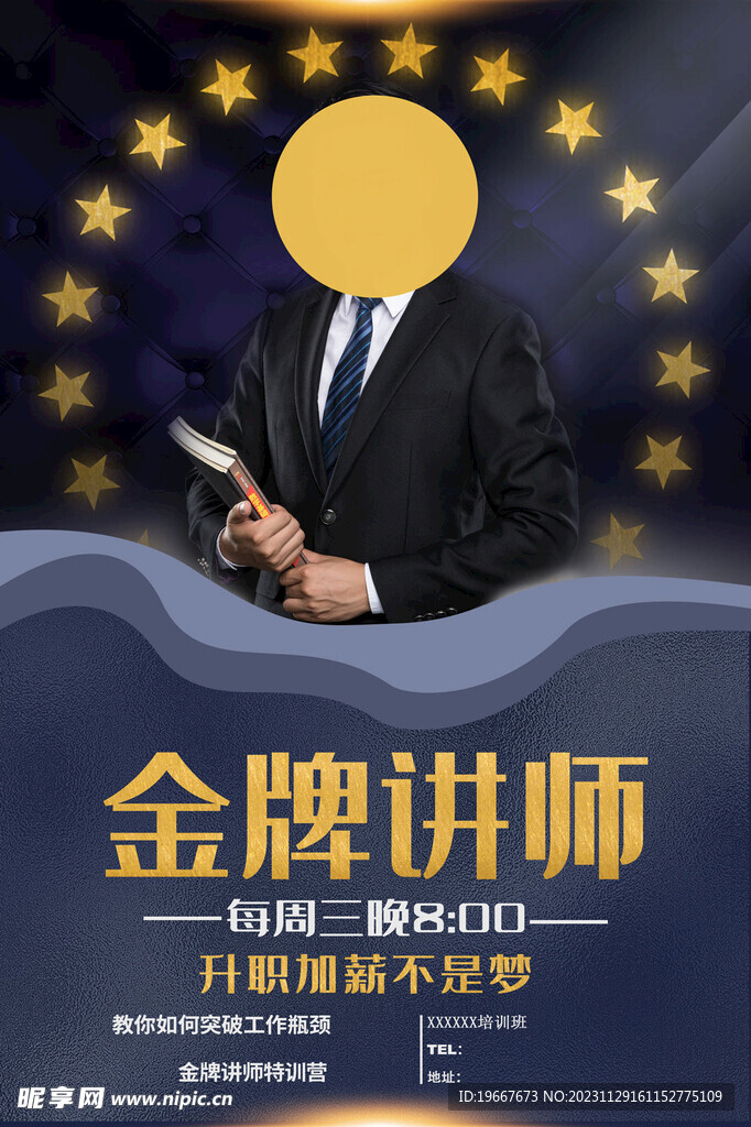 人物海报  