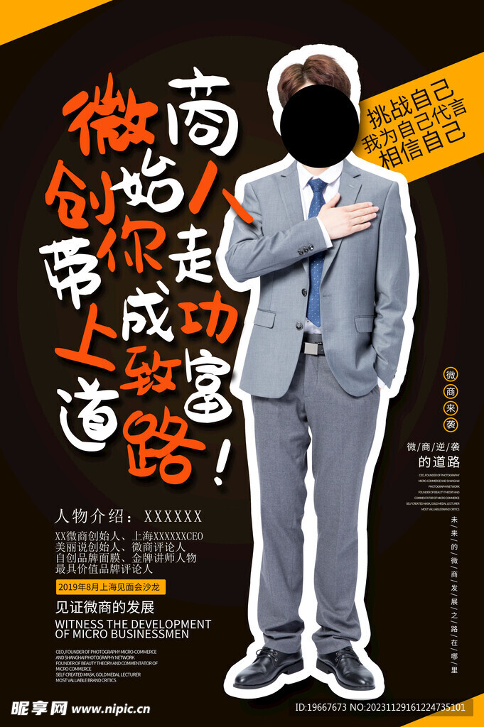 人物海报  