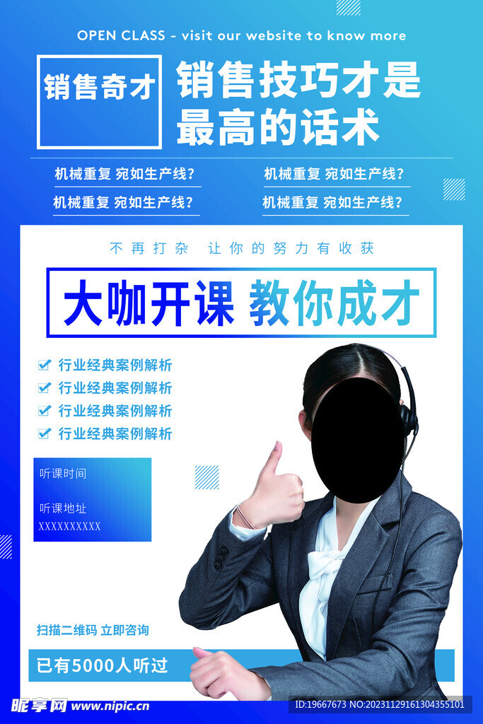人物海报 