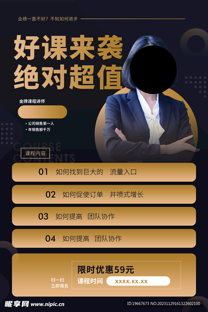 人物海报  