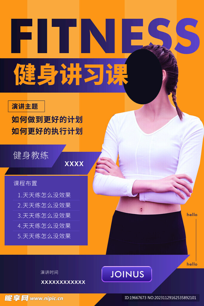 人物海报  