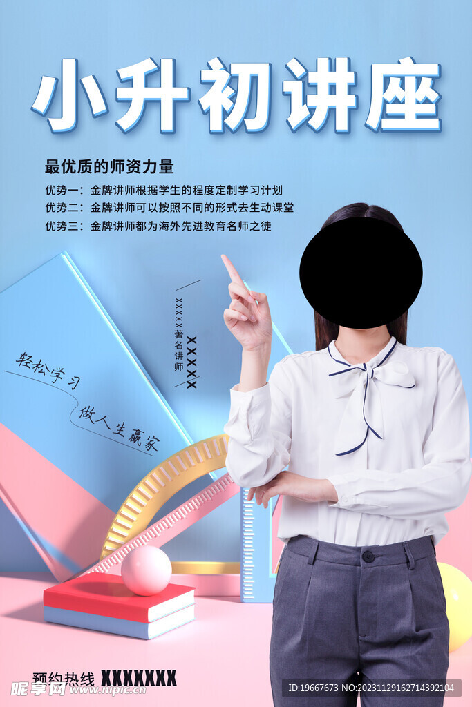 人物海报  