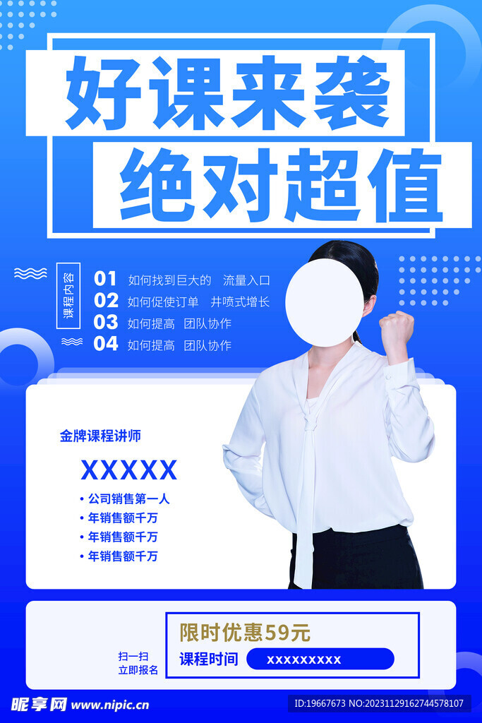 人物海报 