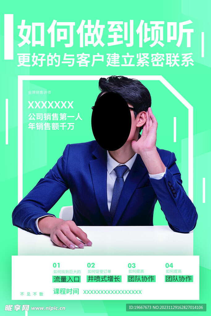 人物海报 