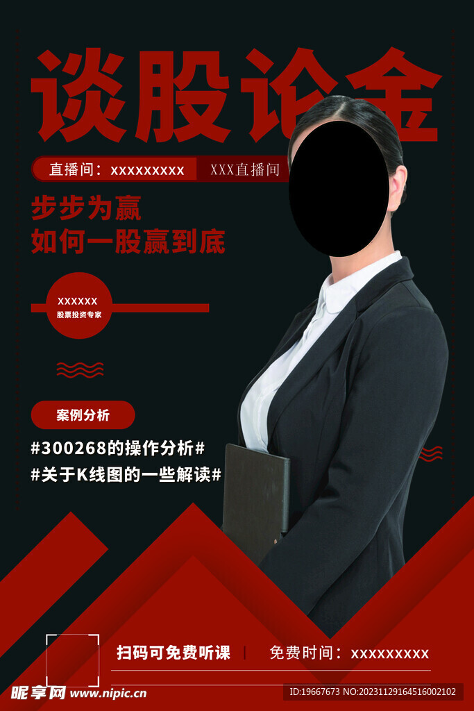 人物海报  