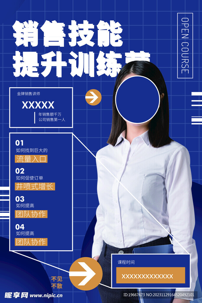 人物海报  