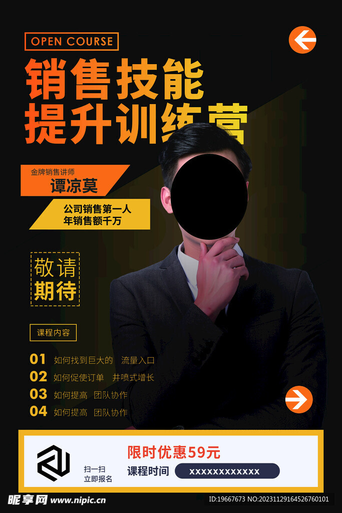 人物海报 