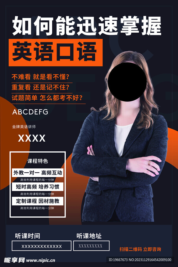 人物海报  