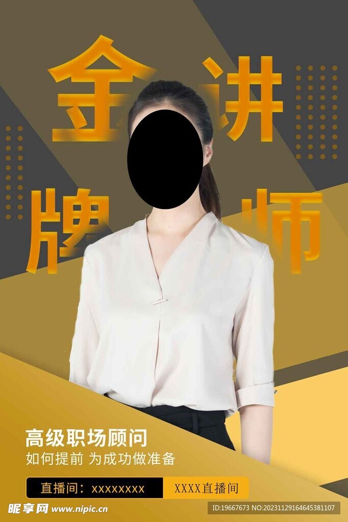 人物海报  