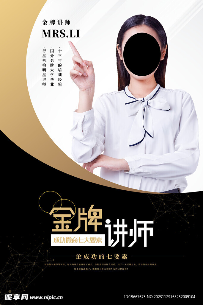 人物海报 