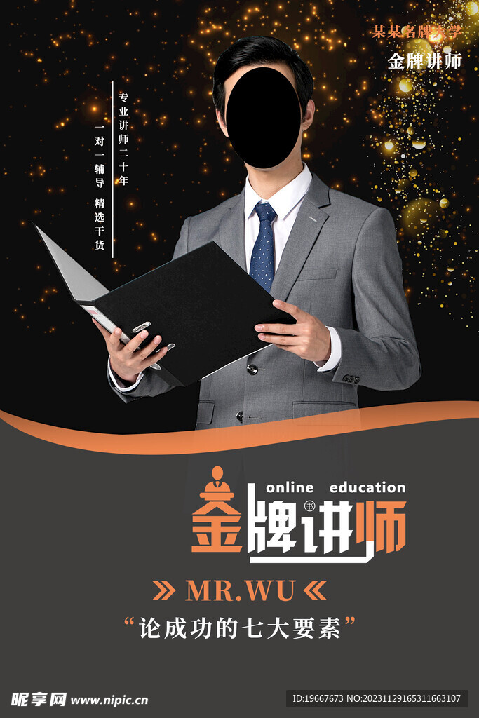 人物海报  