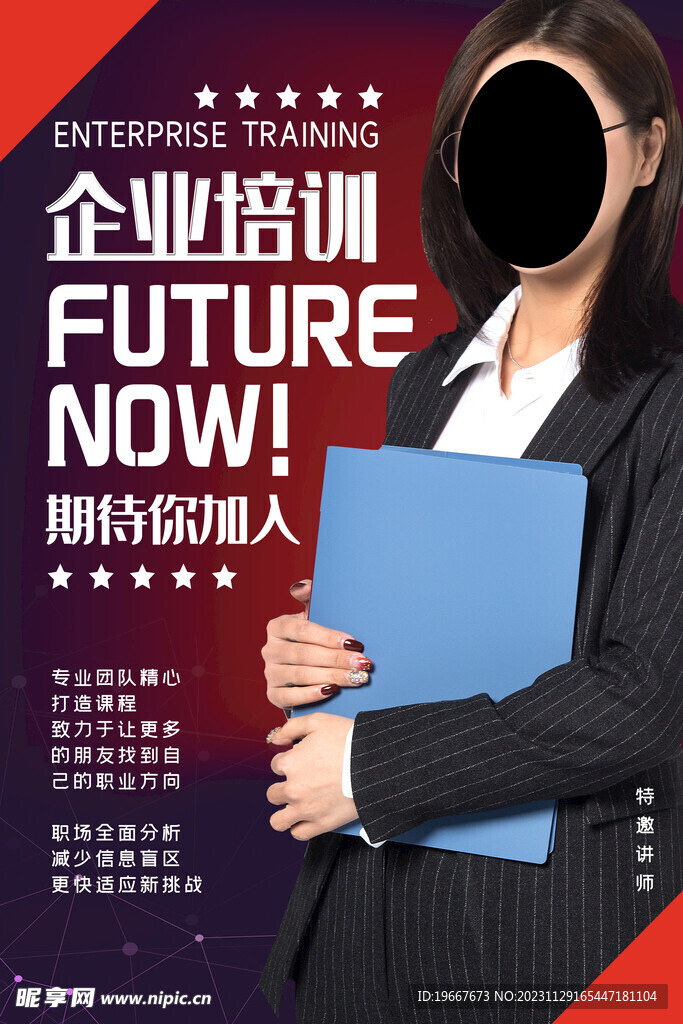 人物海报 
