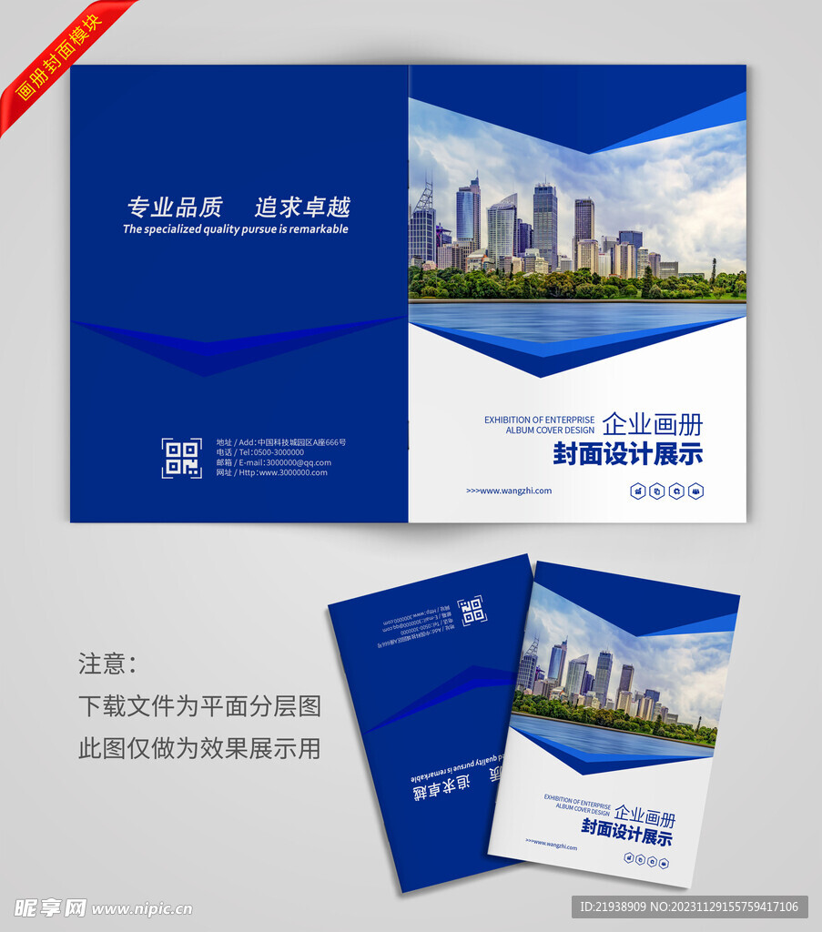 蓝色创意封面