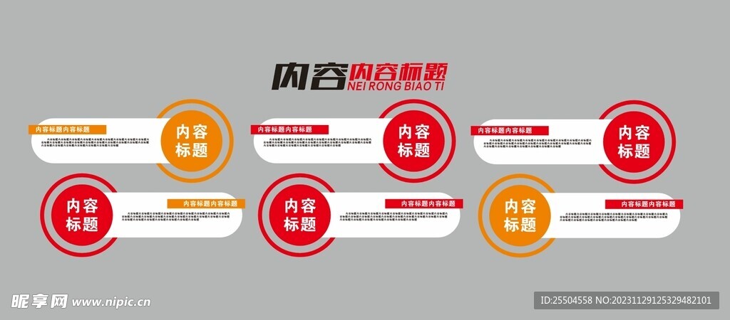 红色文化墙