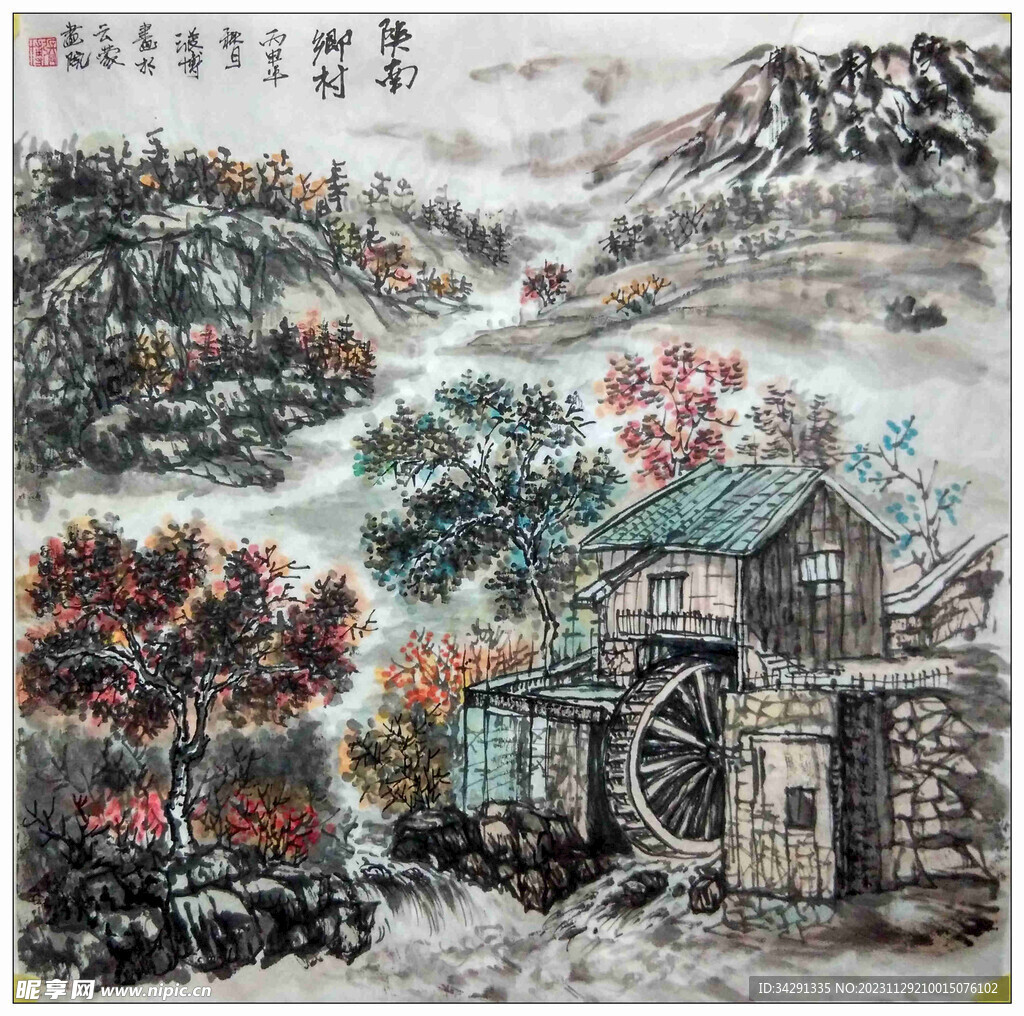 大美秦岭