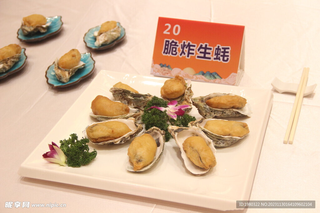 蚝炸