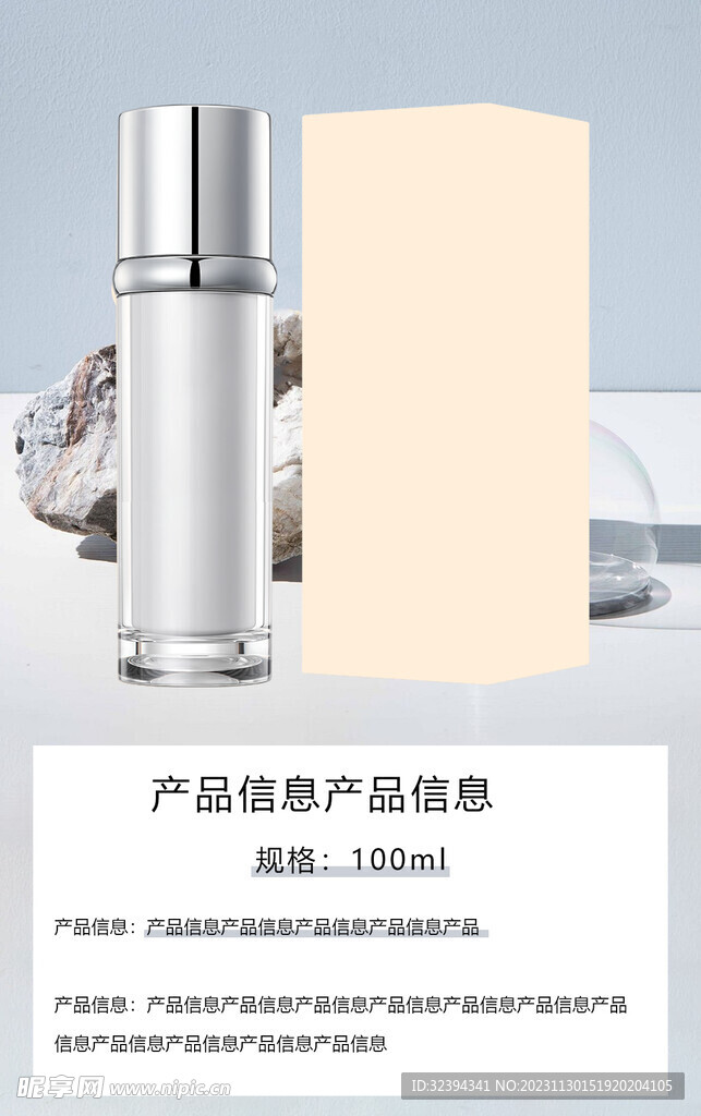 修护