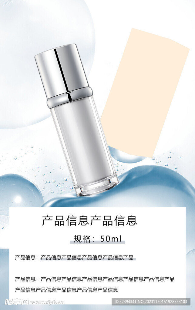 修护