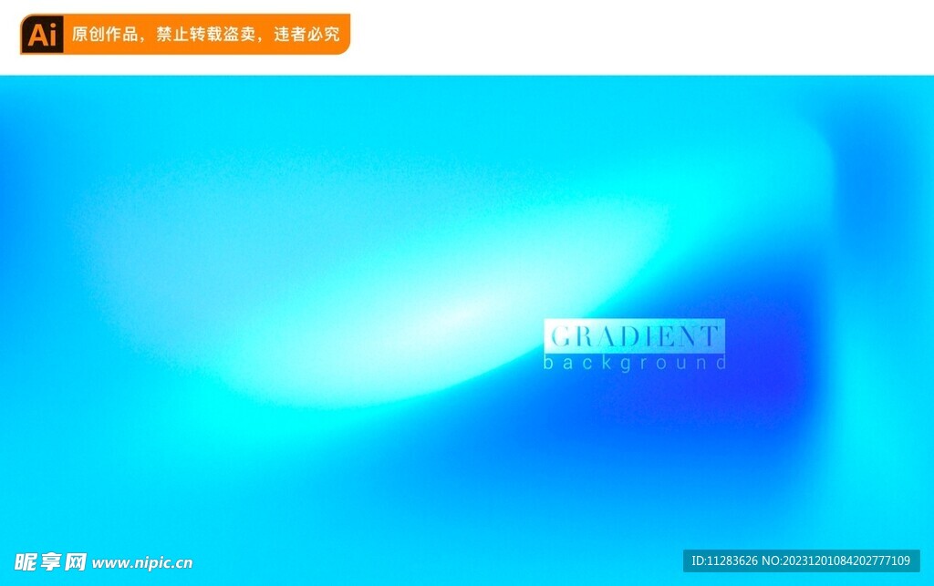 蓝色渐变科技背景