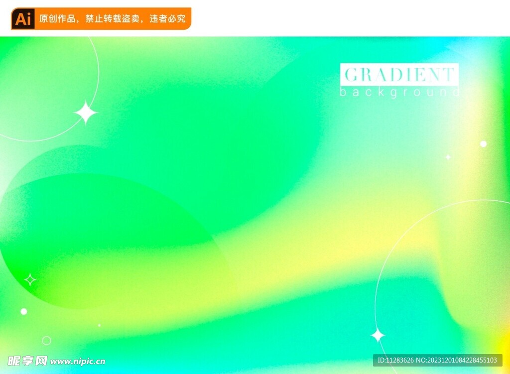 绿色渐变
