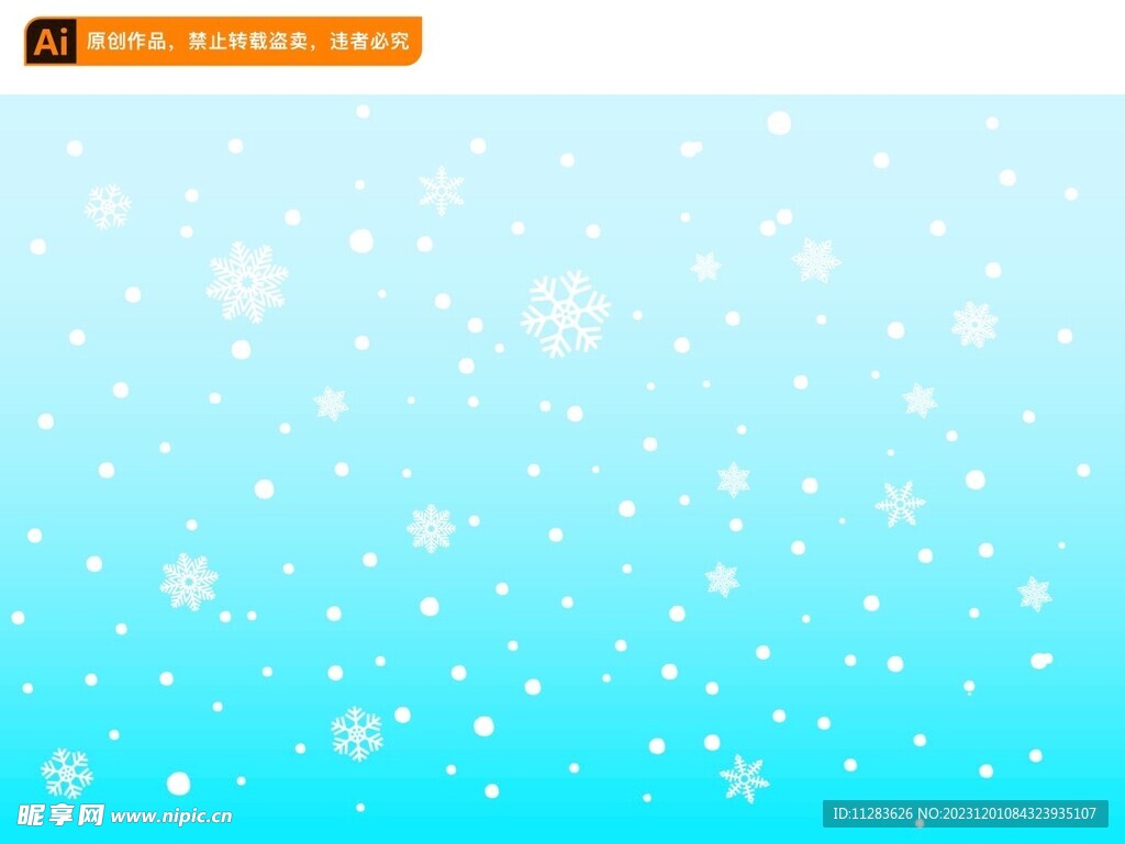 下雪背景