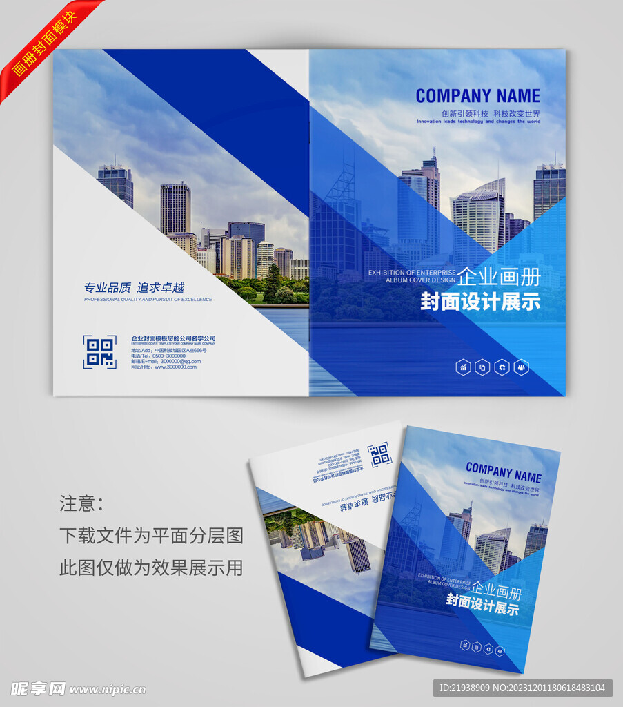 蓝色创意封面
