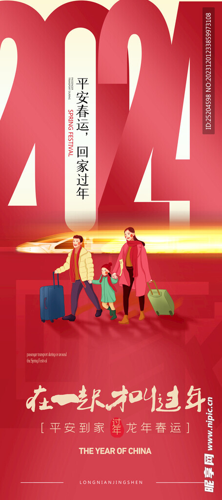 在一起才叫过年