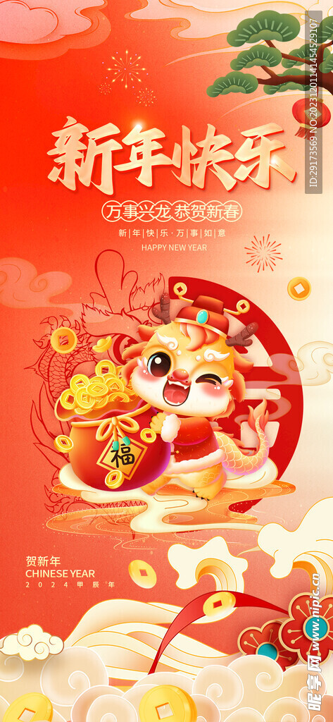 新年快乐