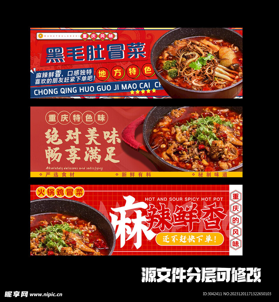 3张美团店铺海报