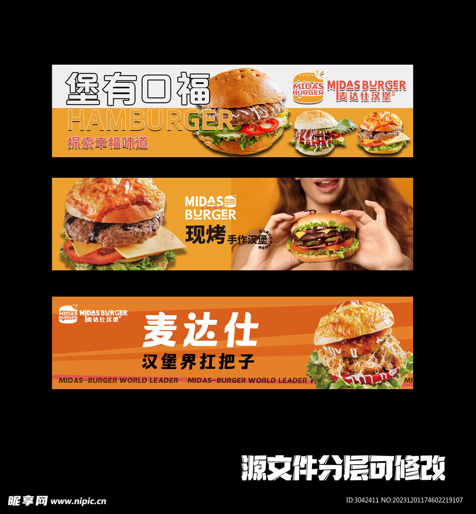 3张汉堡类美团店铺海报