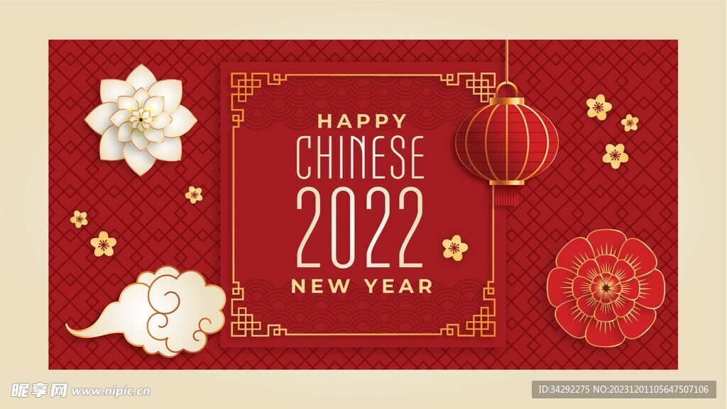 新年元旦海报