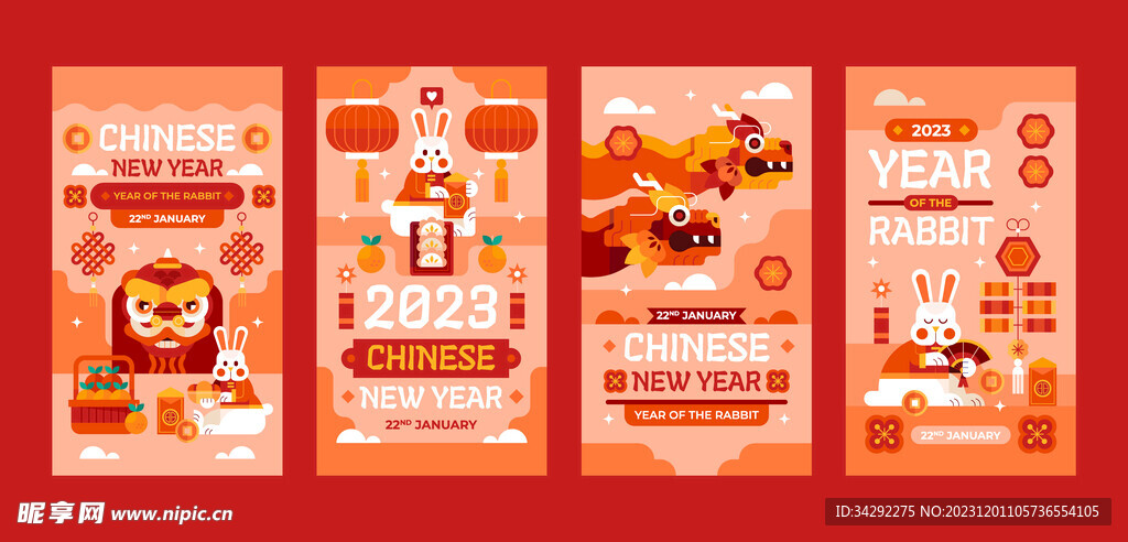 新年元旦海报