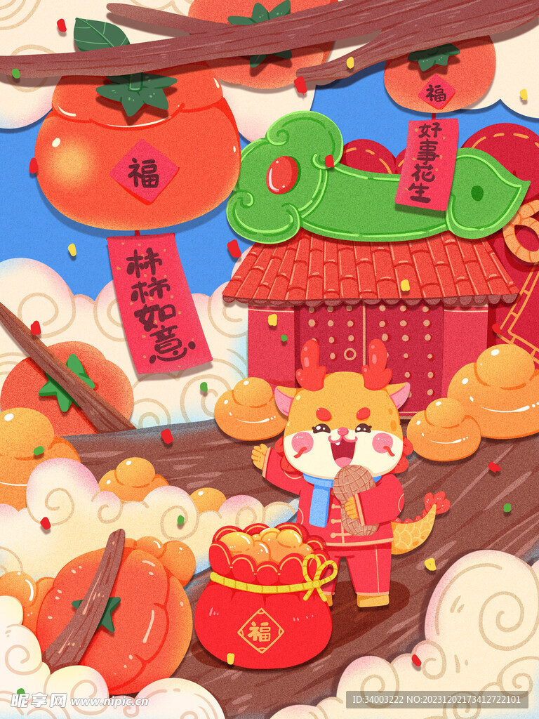 龙年大吉手绘海报