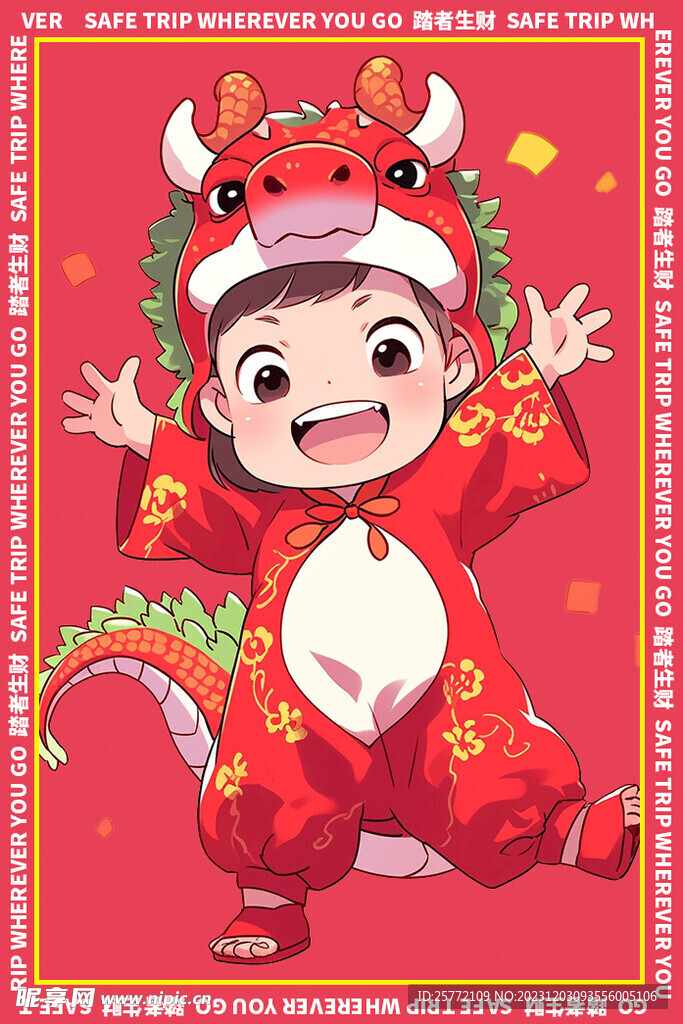 红色龙宝宝地垫图案