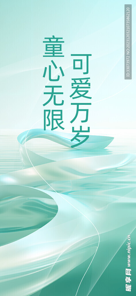 绿色背景