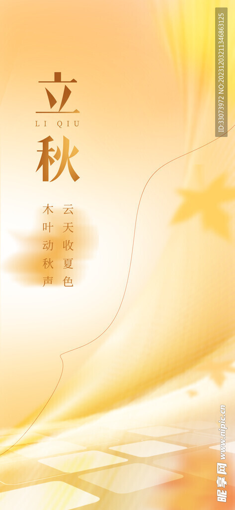 渐变背景