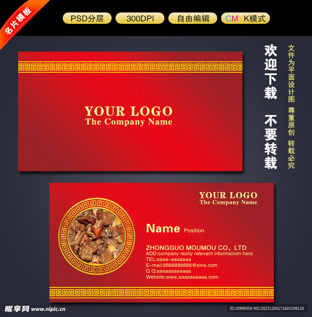饭店名片