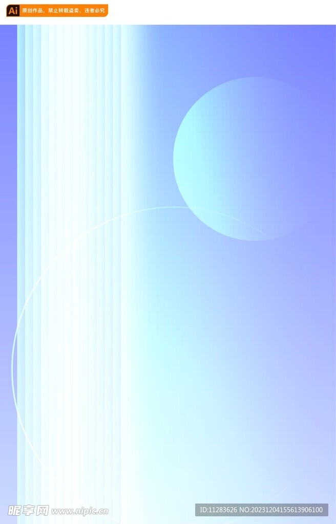 光感抽象背景