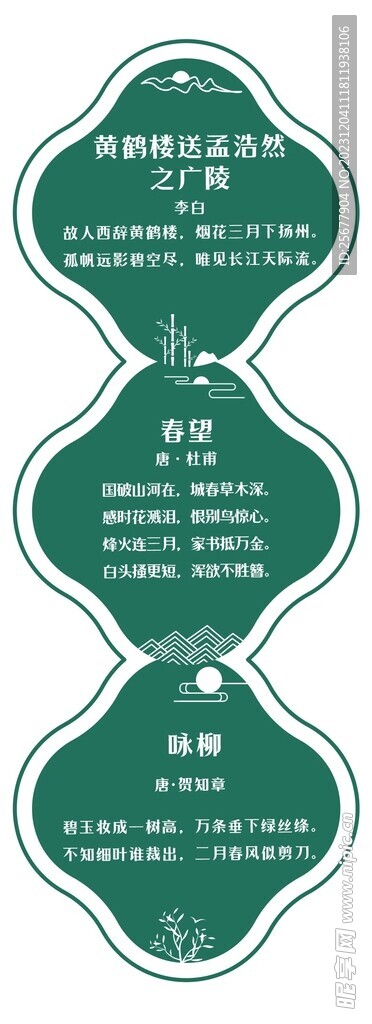 古诗词