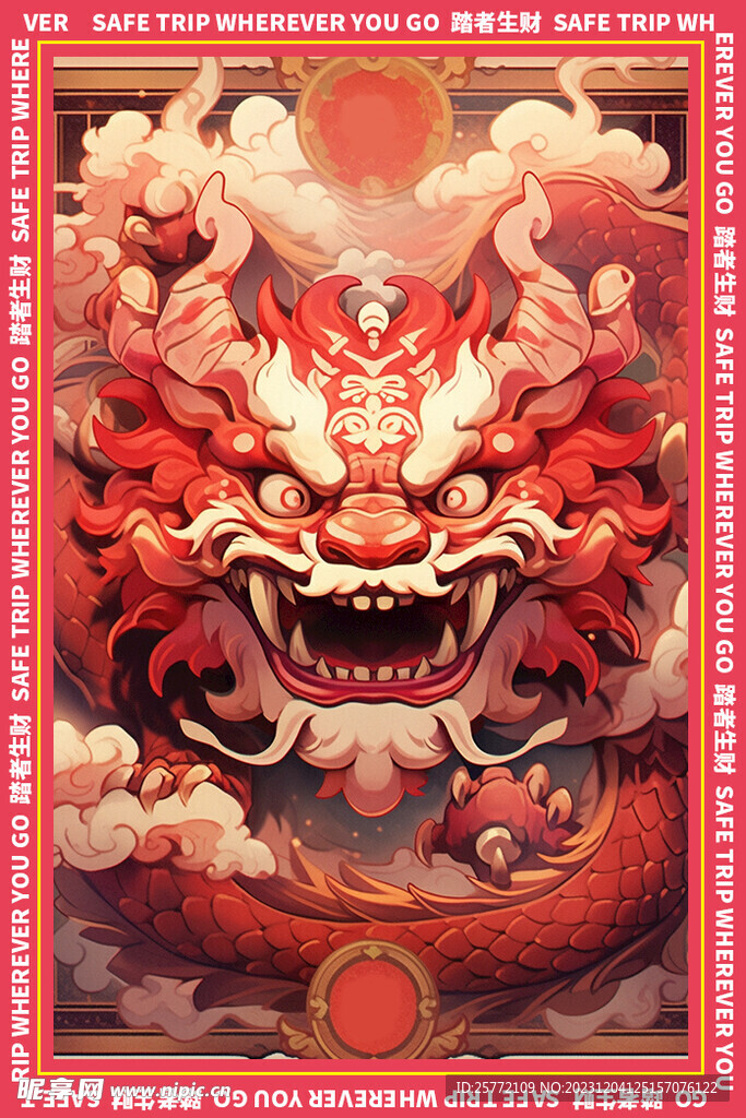 红色龙年地垫图案