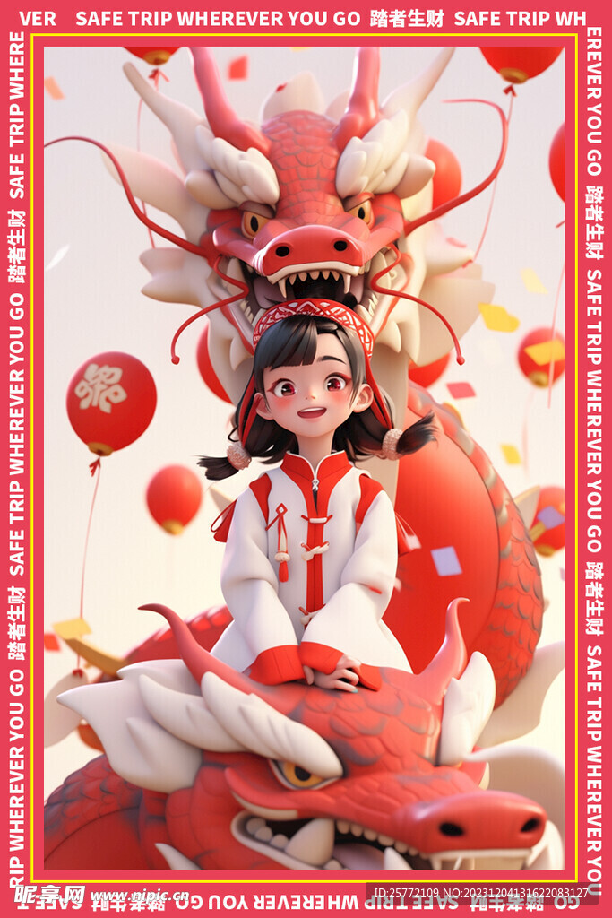 小龙女地垫