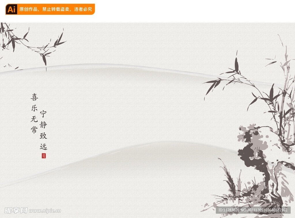 国风水墨背景