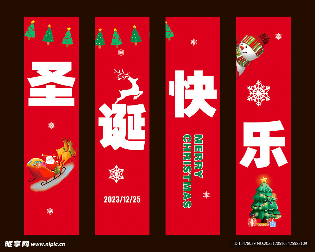圣诞节海报
