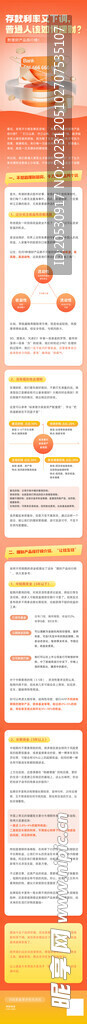 存款利率通知金融海报