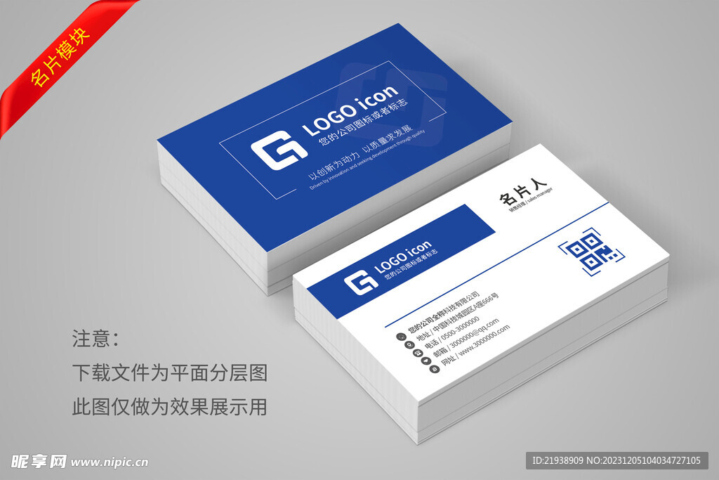 蓝色简约名片