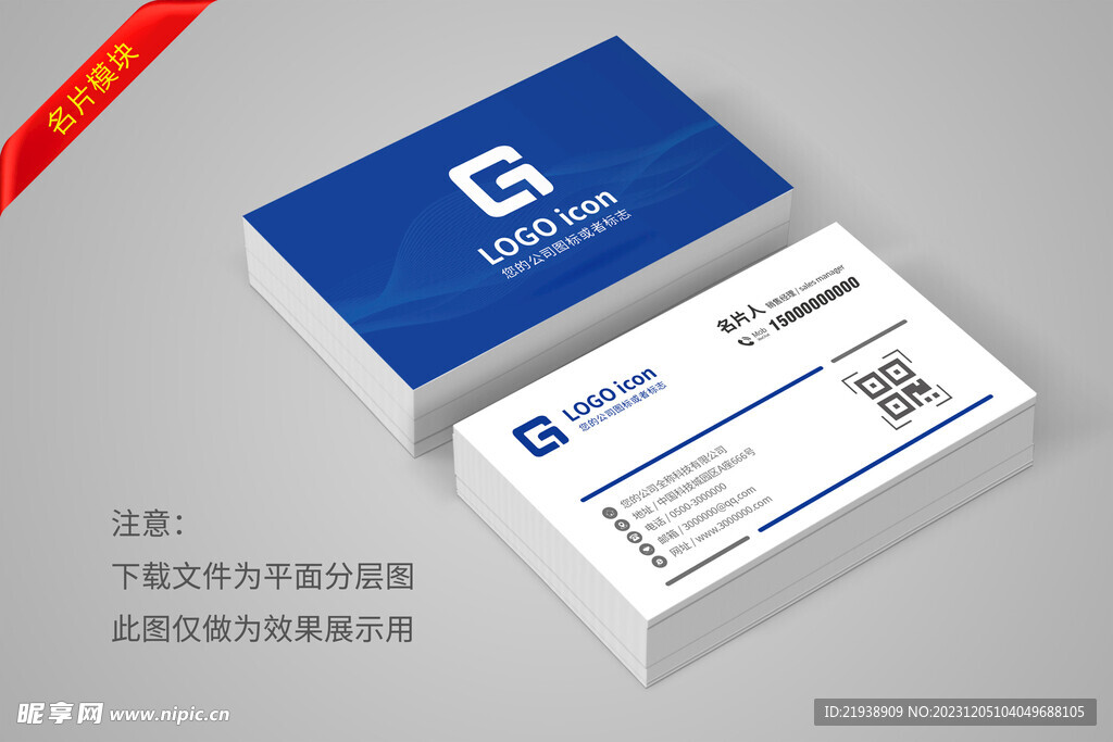 高档名片设计