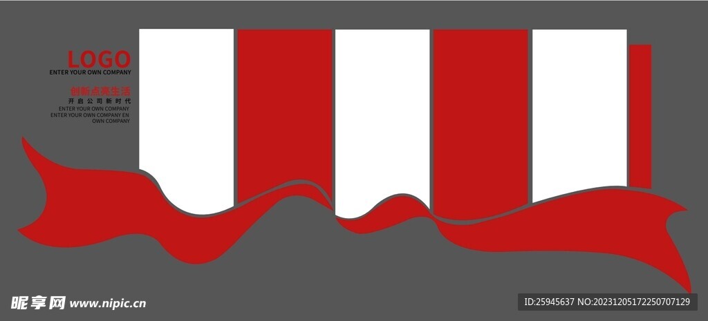 红色企业文化墙