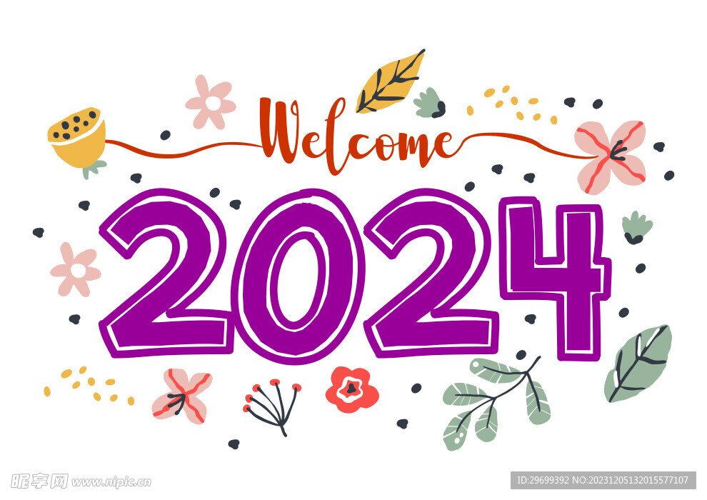 2024年