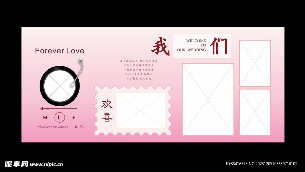 粉色系婚礼 粉色婚礼 白粉色婚