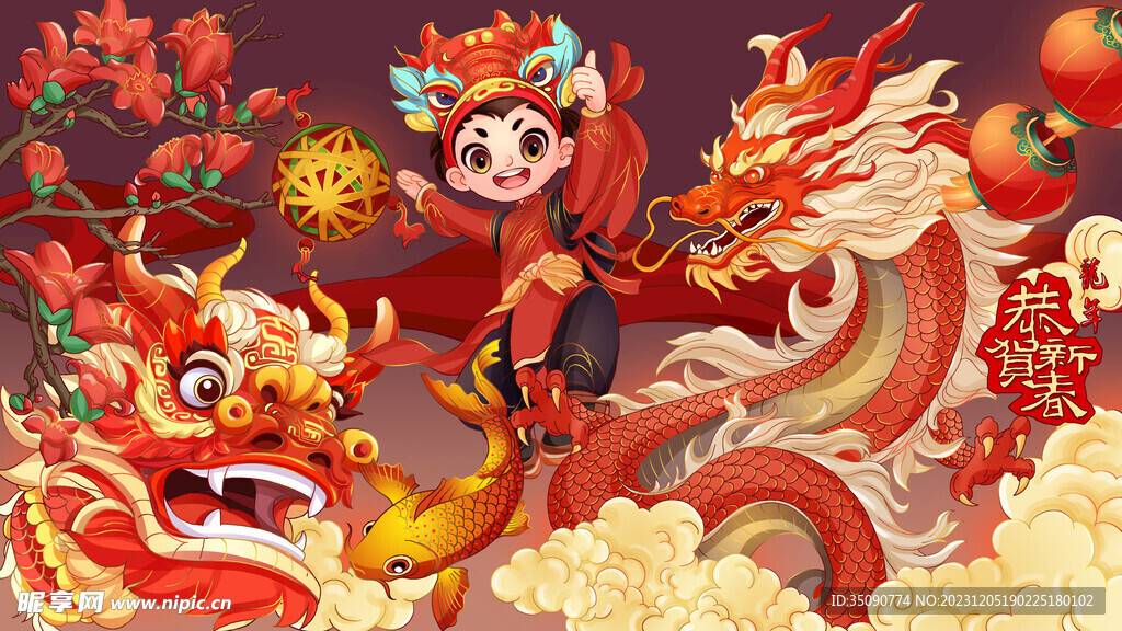 新年海报龙年卡通插画